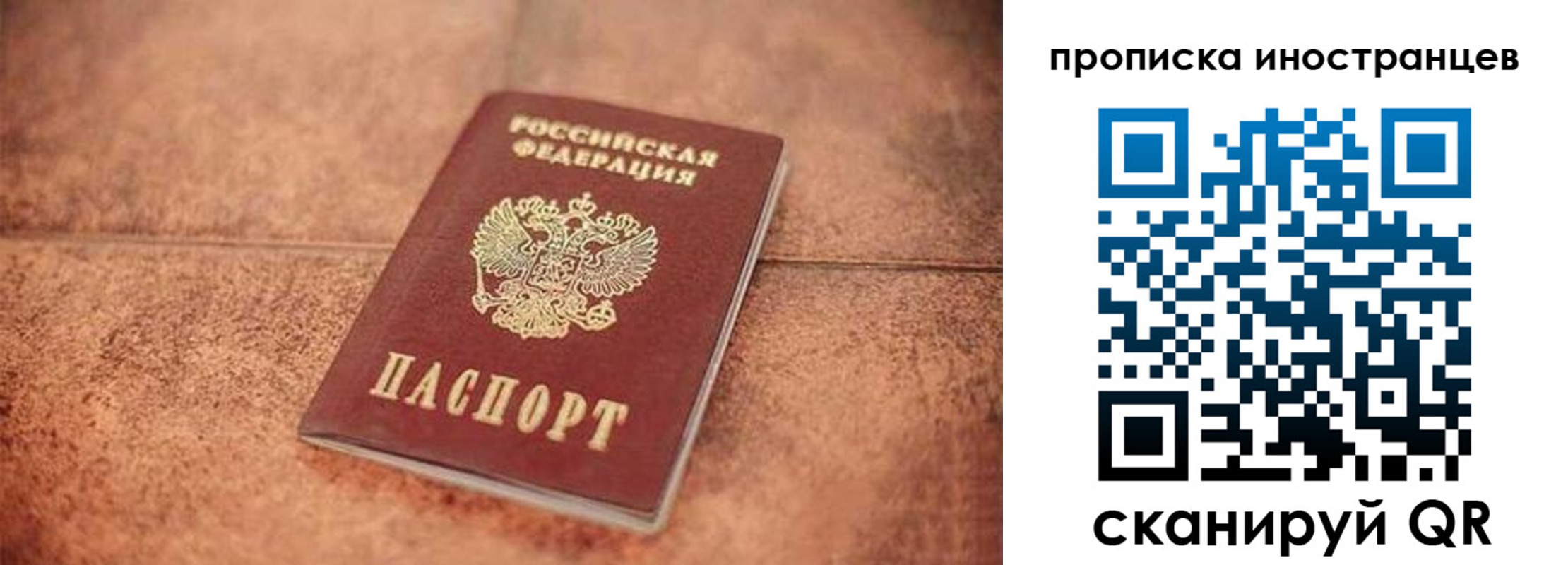 прописка для школы в Улан-Удэ