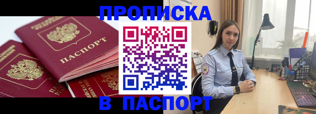 пропишу в квартире в Улан-Удэ