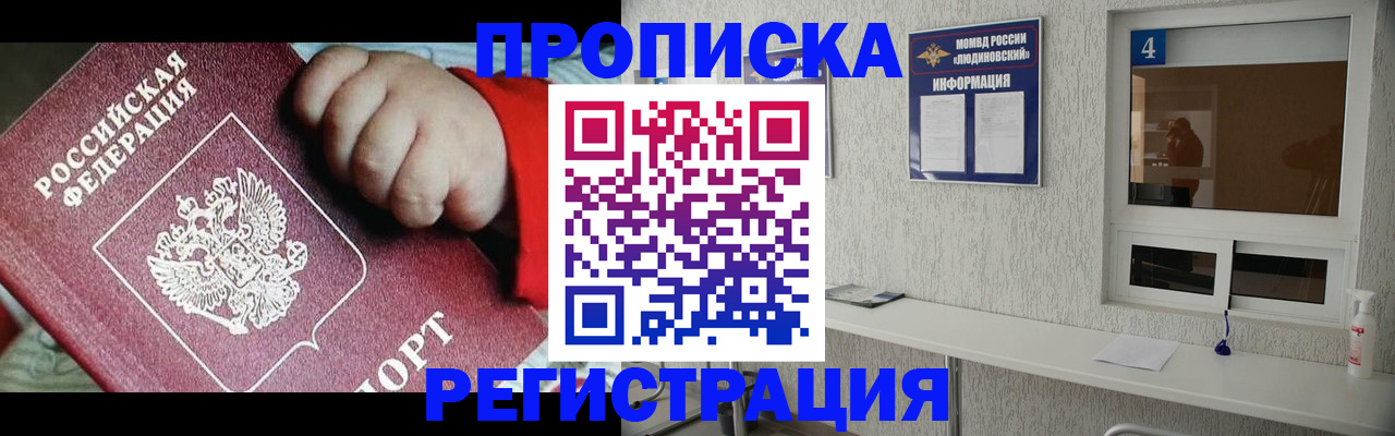прописка для кредита в Улан-Удэ