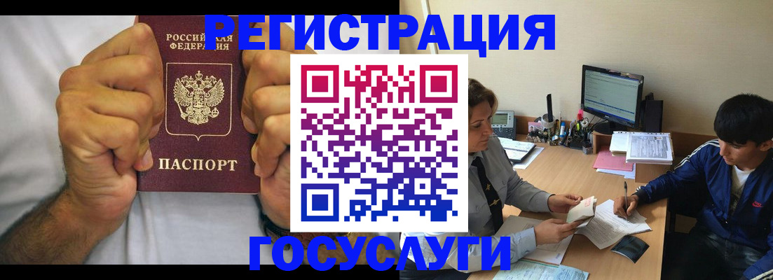 миграционный учет в Улан-Удэ
