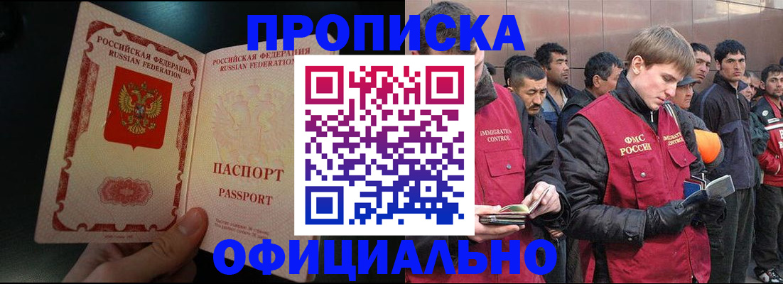 временная регистрация адрес в Улан-Удэ