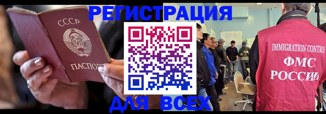 прописка регистрация в Улан-Удэ