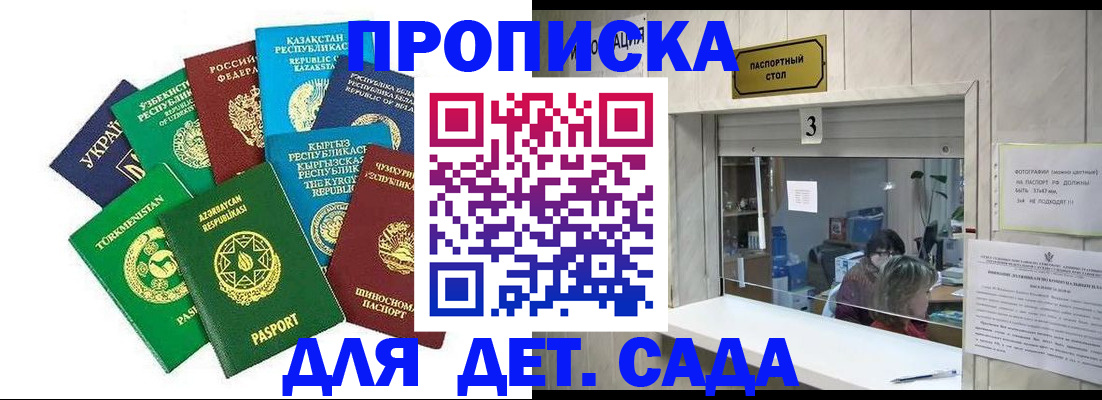 временная регистрация в Улан-Удэ